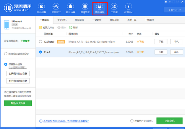iPhone X 突然开不了机怎么办