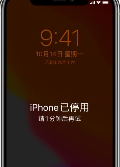 市南区苹果13碎屏维修店分享iphone13忘记锁屏密码怎么办?