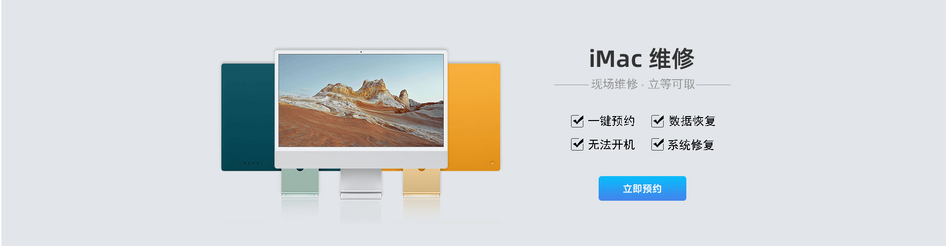 imac笔记本不开机怎么办 imac笔记本不开机怎么办