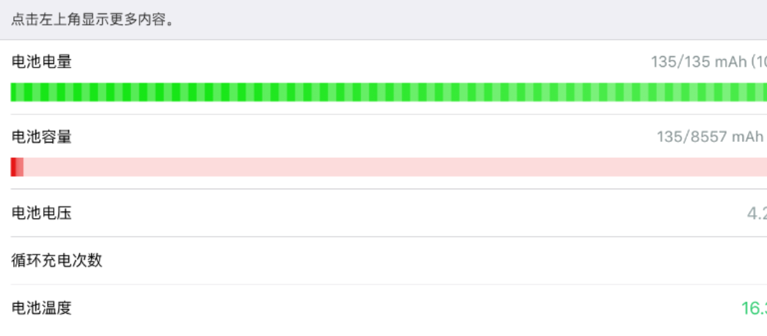 市南区iPad Air换电池维修点分析iPad Air换电池图文教程分享